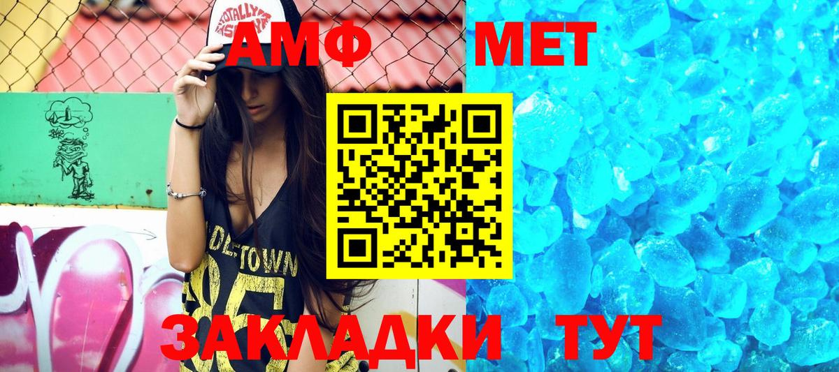 АМФ  Amphetamine Розовый  Вход с VPN  Богородицк 