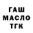 Дистиллят ТГК вейп Tofiq Huseynov