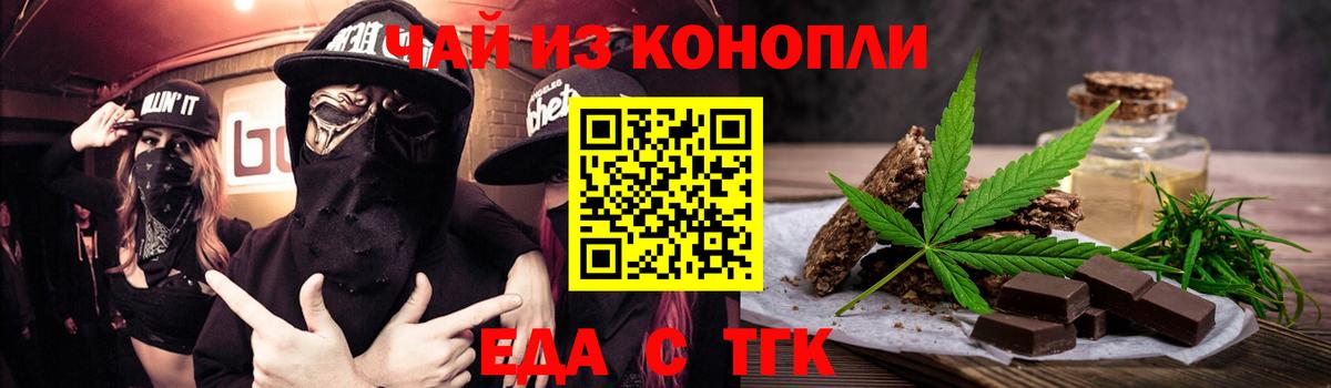 Canna-Cookies марихуана  Вход с VPN  Богородицк 