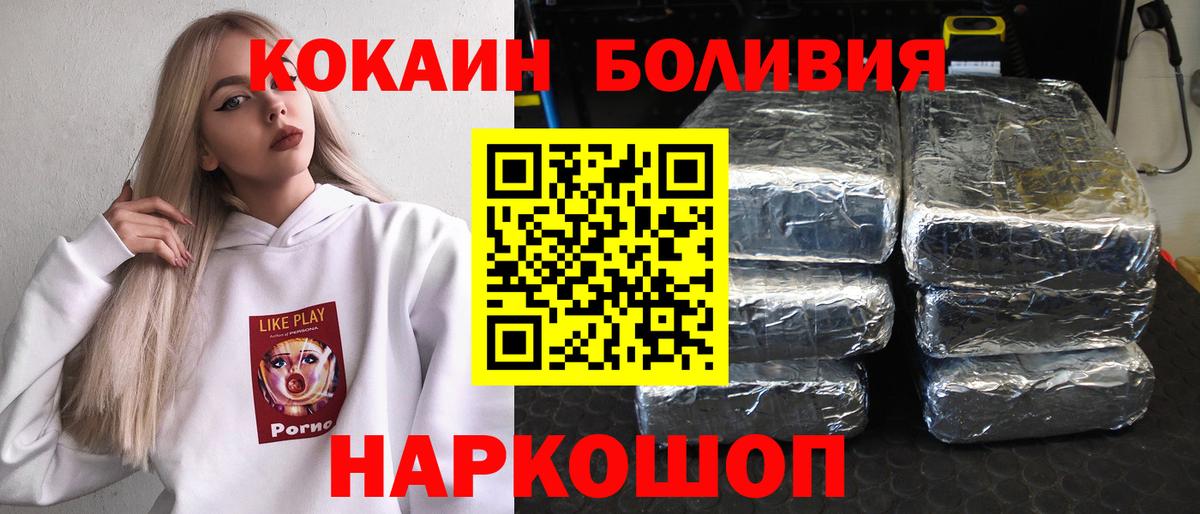 COCAIN Эквадор Богородицк