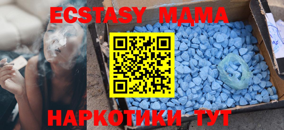 Ecstasy ешки Богородицк