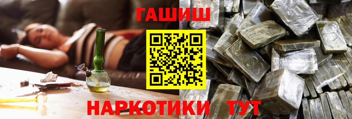Гашиш гашик Богородицк