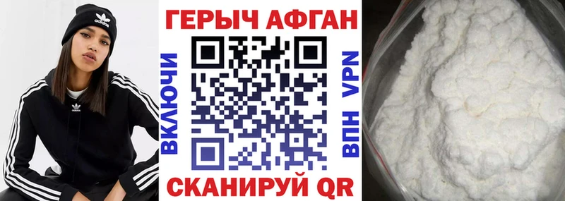 ГЕРОИН Heroin Богородицк