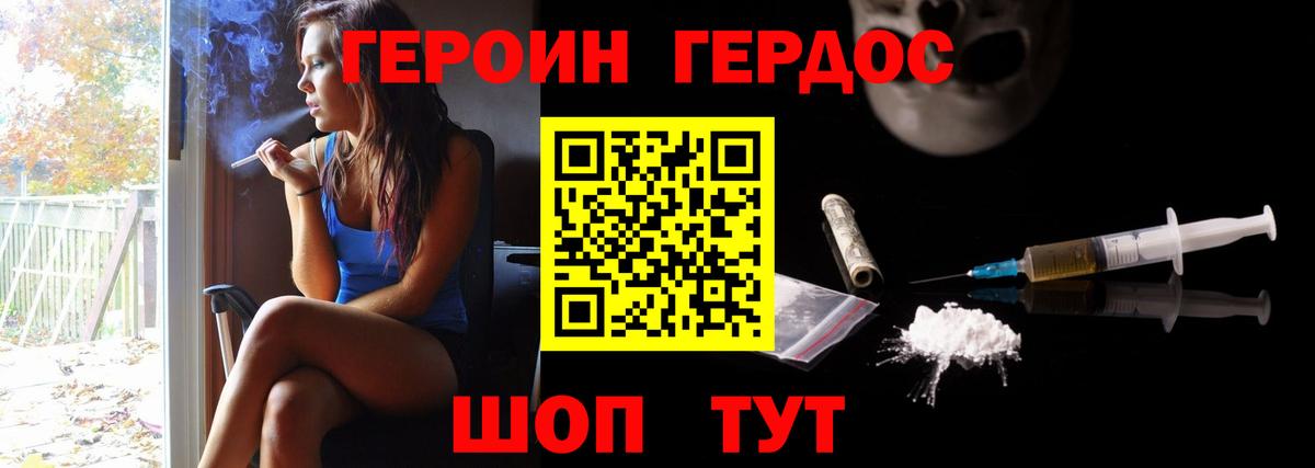 Богородицк  ГЕРОИН хмурый  Героин  Вход с VPN 