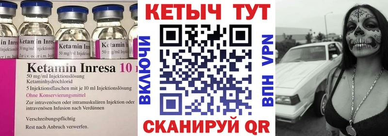 что такое   Богородицк  КЕТАМИН VHQ 