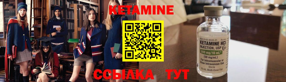 КЕТАМИН ketamine Богородицк