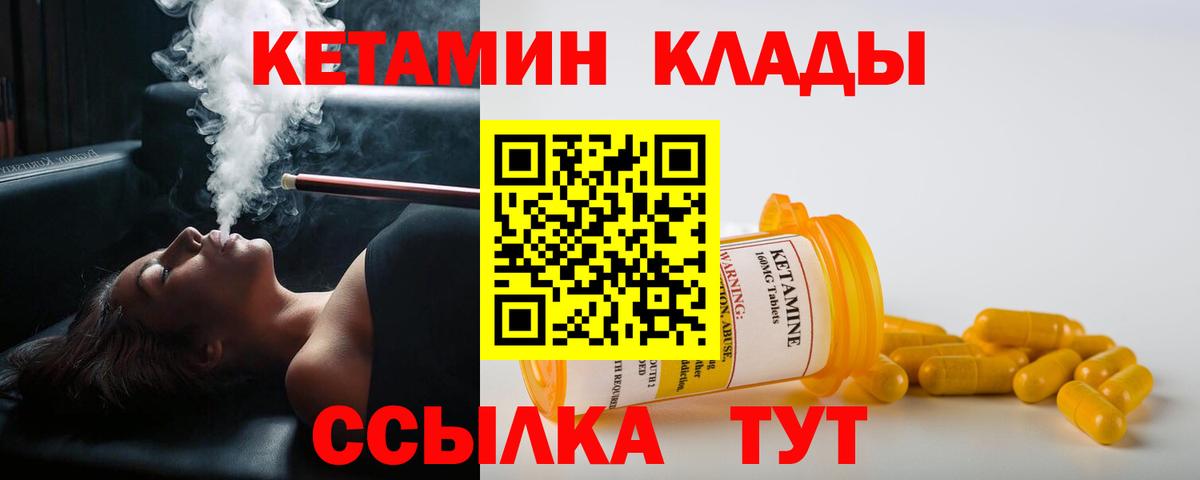Кетамин VHQ  КЕТАМИН VHQ  Богородицк  Вход с VPN 