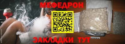 мяу мяу кристалл Боровичи