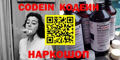 мяу мяу кристалл Боровичи