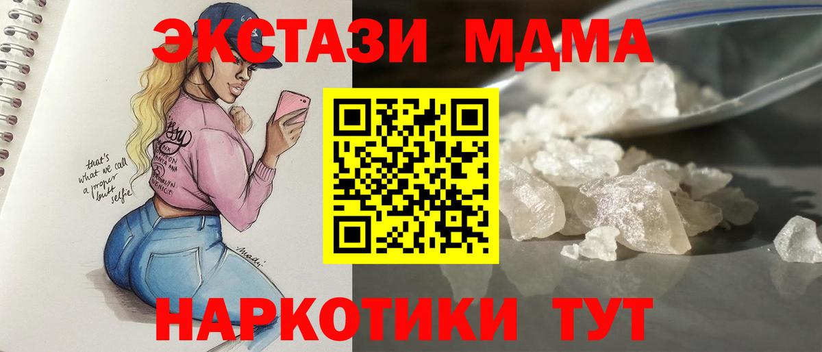 Богородицк  МДМА VHQ  МДМА Molly  Вход с VPN 