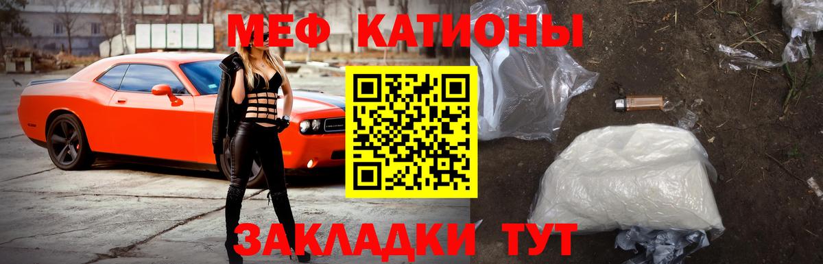 Меф мука Богородицк