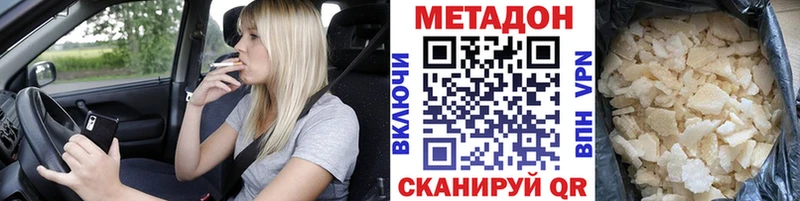 МЕТАДОН мёд  Богородицк 