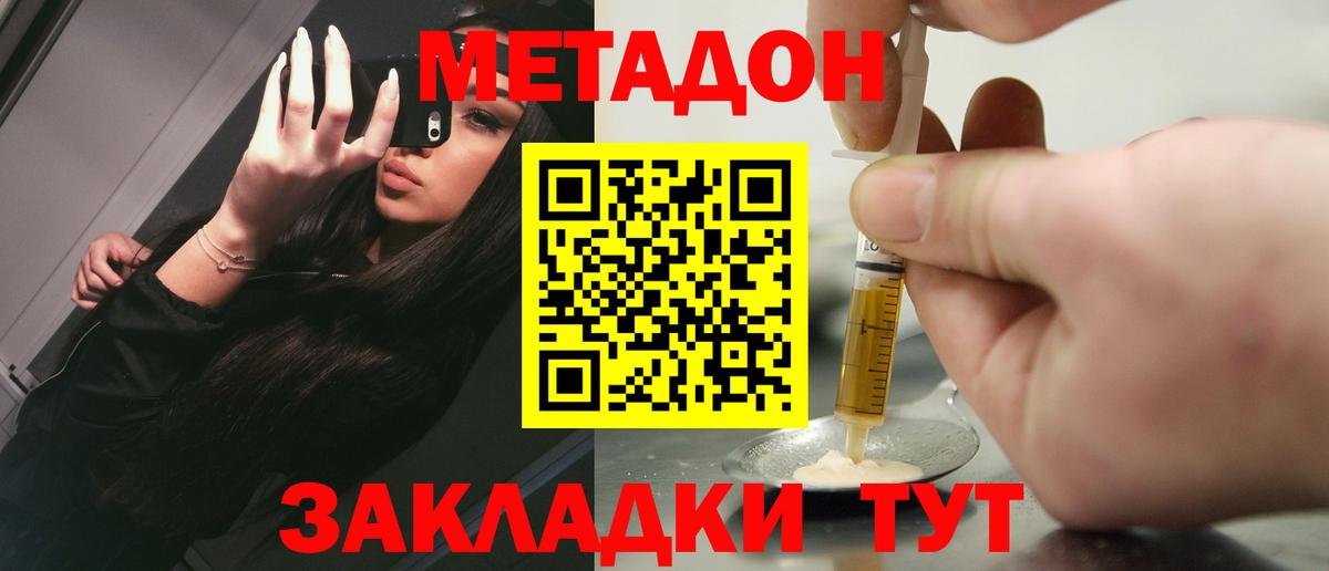 МЕТАДОН мёд Богородицк