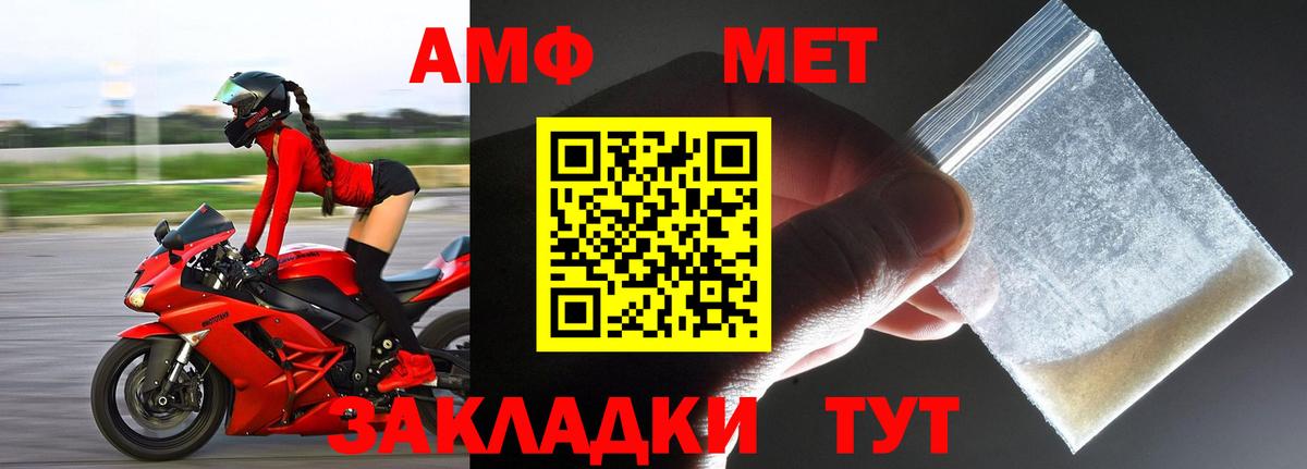 МЕТАМФЕТАМИН мет Богородицк