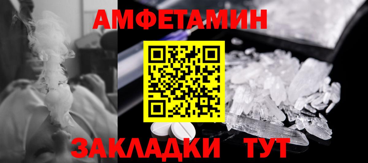 МЕТАМФЕТАМИН мет  Вход с VPN  МЕТАМФЕТАМИН мет  Богородицк 