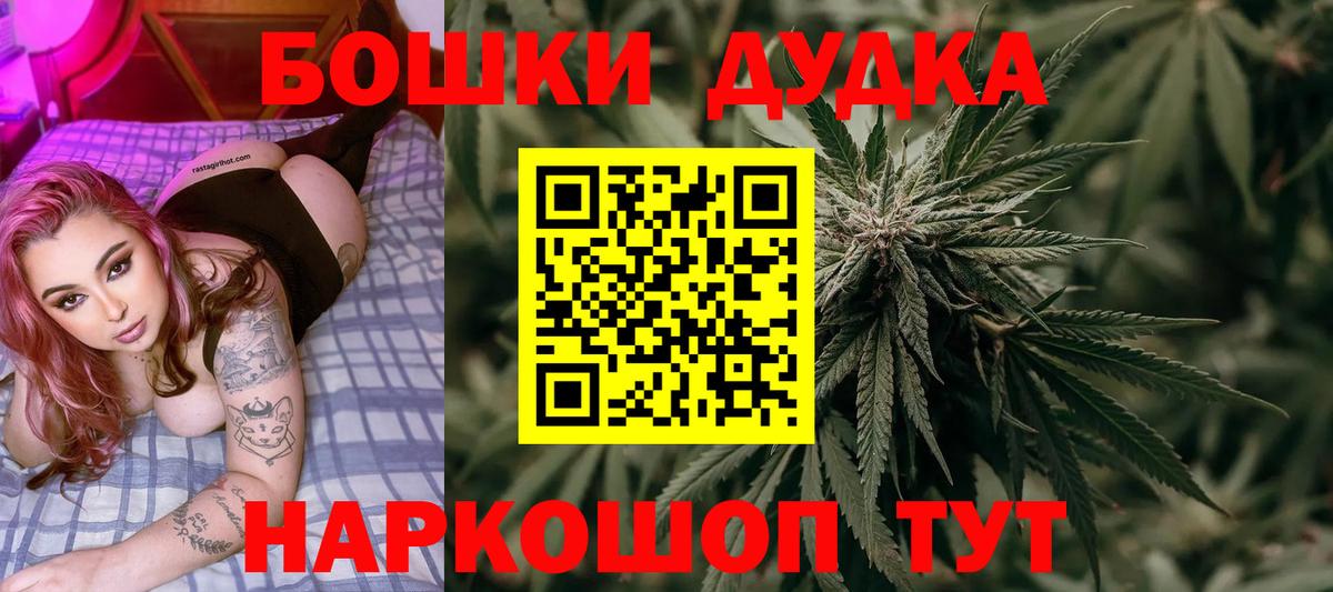 Бошки Шишки конопля Богородицк